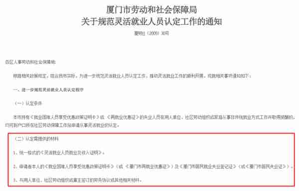 没有工作单位也没有社保，未来靠啥养老？最全个人交社保攻略来了