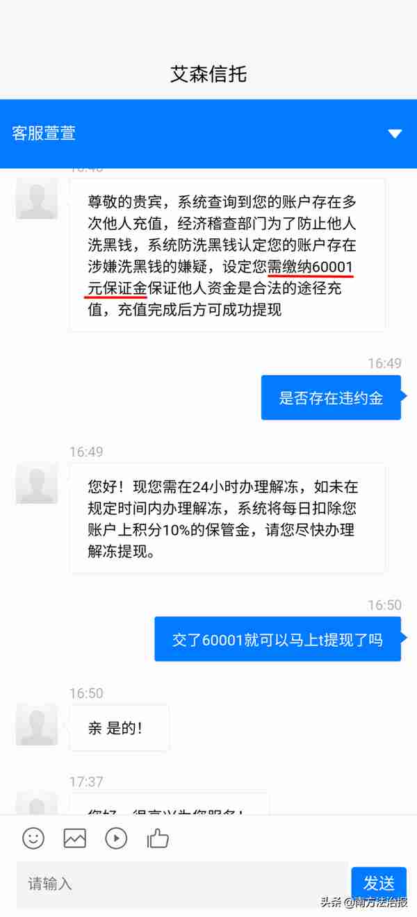 75万元！23次的转账！中山沙溪一市民被忽悠投资虚拟货币，最终血本无归