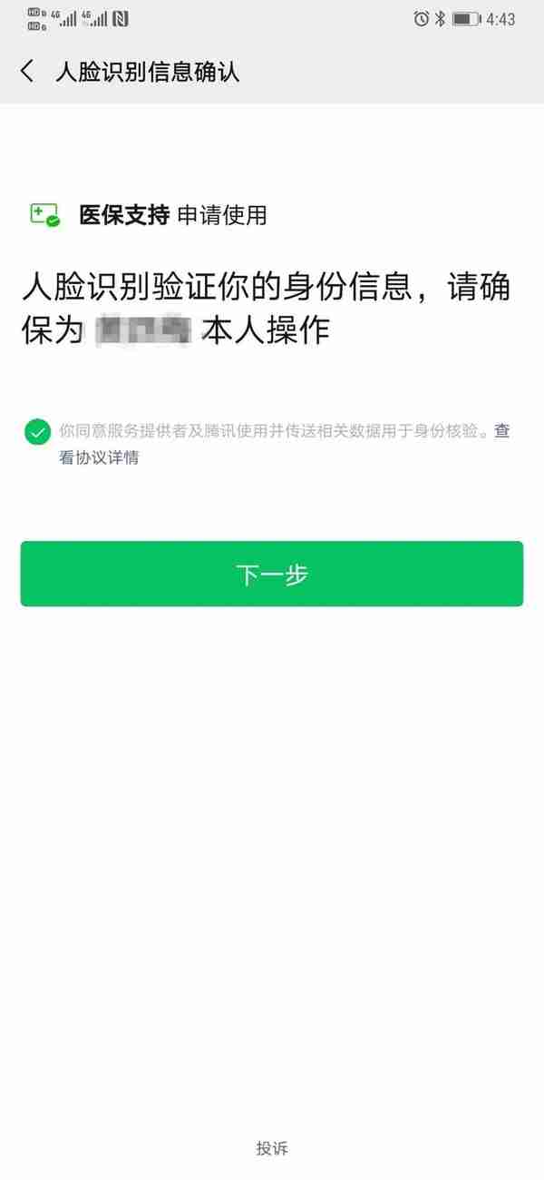 社保卡丢失，又急于看病怎么办？