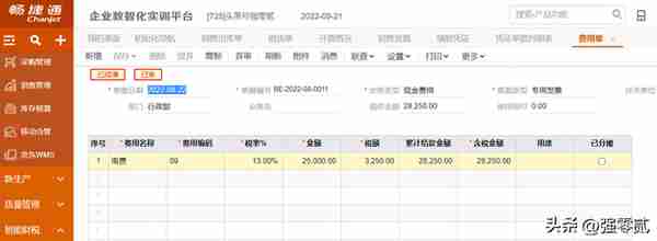 金砖大赛（数智供应链财务应用）畅捷通T+操作详解