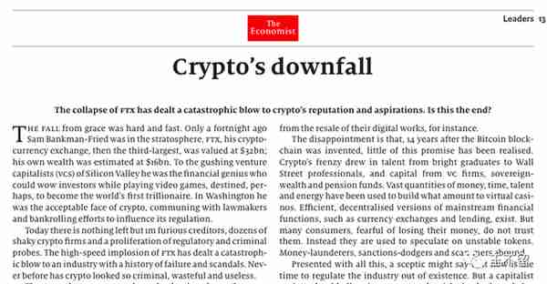 Crypto's downfall 加密币大厦将倾 | 经济学人社论高质量双语精翻