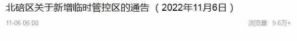 区域·划定调整 | 江北、九龙坡、南岸、北碚、渝北、两江新区