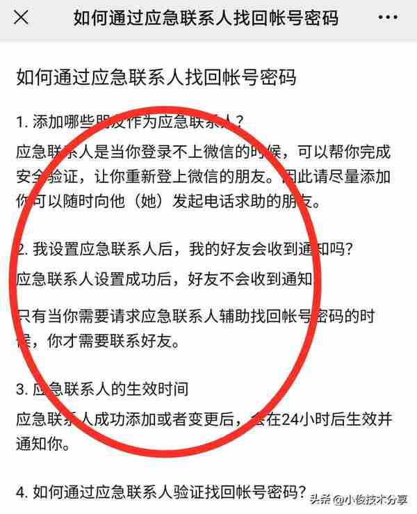 微信账号被盗、密码忘记，不能登录怎么办？2步操作，快速搞定