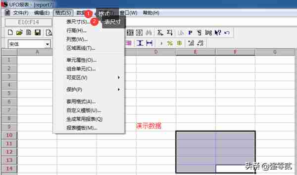 用友U810.1操作图解--UFO报表