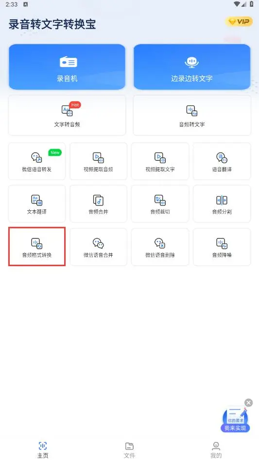 手机录音怎么转换成mp3格式？这两个简单方法建议你收藏