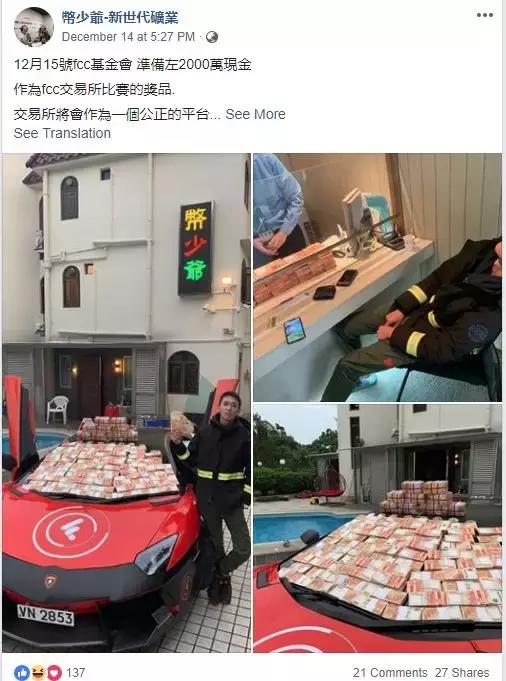 神秘90后香港天台狂撒100元大钞，路人哄抢，刚被警方抓捕