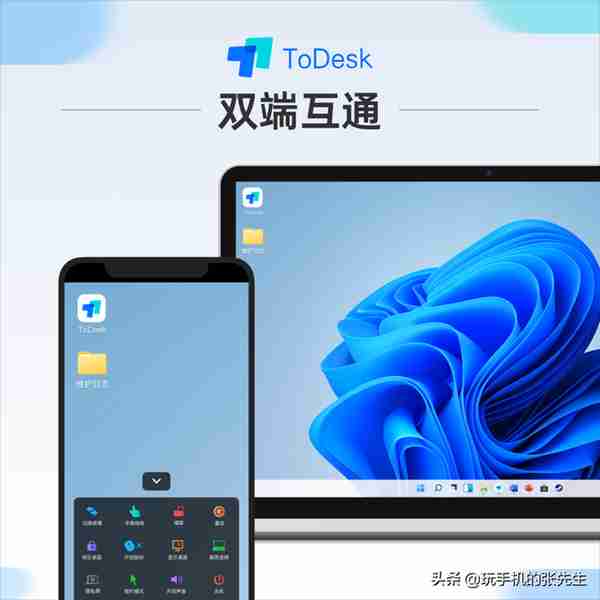 苹果华为mate你还只当手机用？用ToDesk接外设变电脑超级快