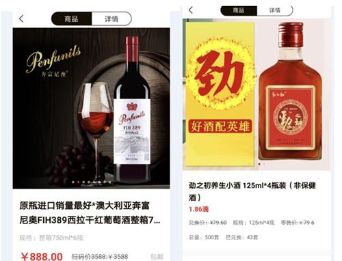 “酿酒师”酿“圣酒”？酒链世界被指传销，卖酒套路深