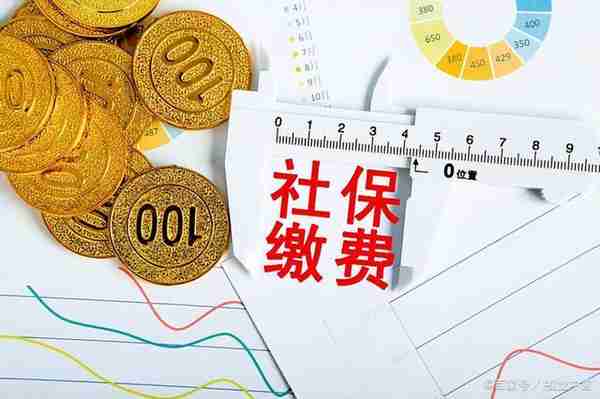 2022自费交广州社保多少钱？7月社保基数调整，多了还是少了？