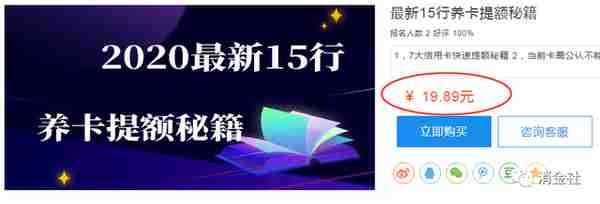 “不套现，要信用卡干啥？”，透视疫情之下的提额、套现热潮