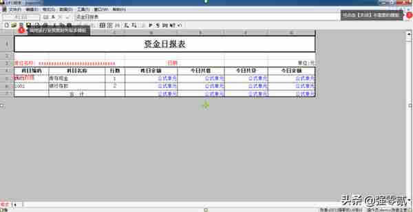 用友U810.1操作图解--UFO报表