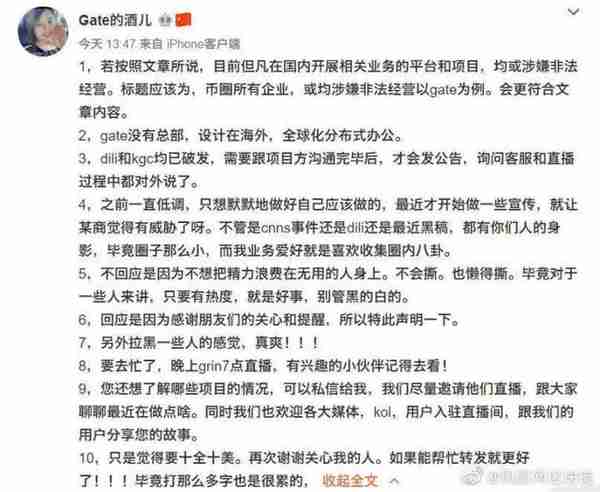 枉顾监管募资千万，Gate交易所仍积极主导IEO虚拟货币融资