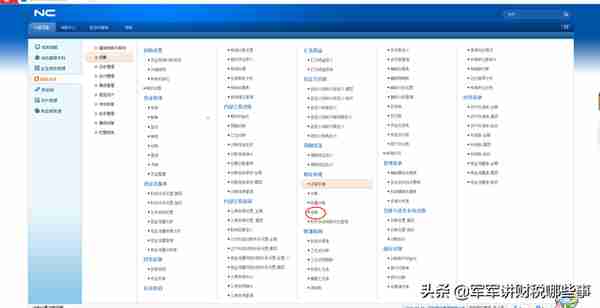 月底了，用友NC系统你会结账吗？