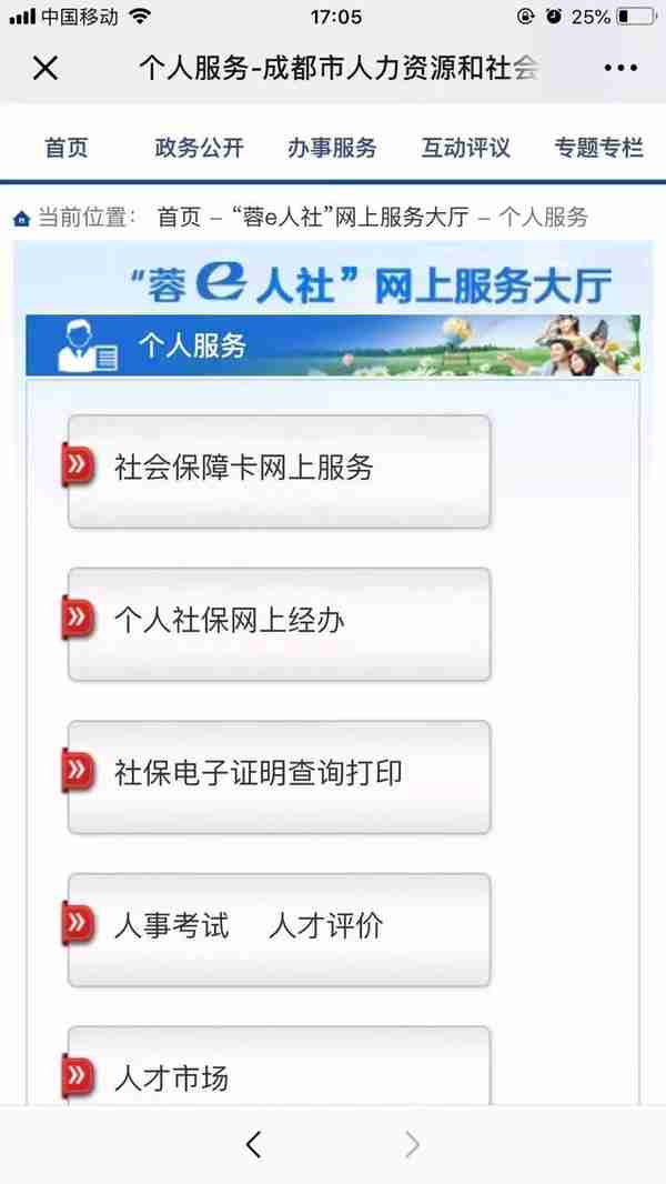 关注 | 你真的懂社保补缴吗？来看看这篇详细解析！你不知道的这里都有！