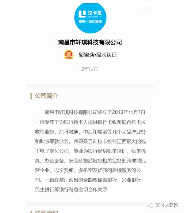 1.38亿元收购信汇支付60.4%股权案，央行尚未批准