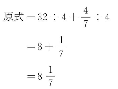 拆分法计算，几个口诀让你化身计算器