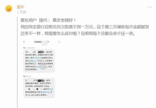 银行信用卡逾期后，催收每次发的金额都不一样，我该怎么应对？