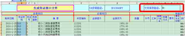 CASE11 用友U8导入期初&档案&凭证&批量作废&编辑&自动现流(3/5)