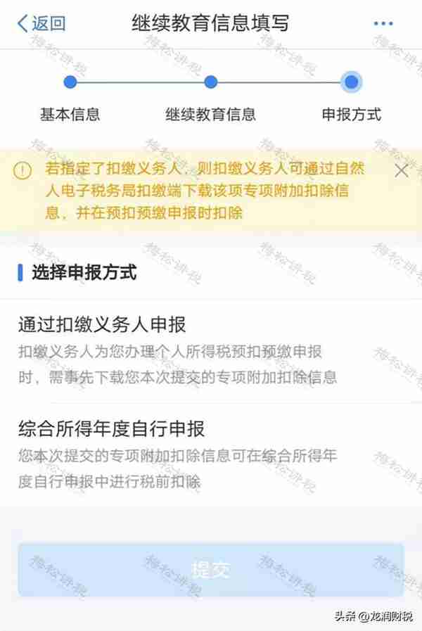 2023年专项附加扣除开始确认！财务请马上转给全体员工