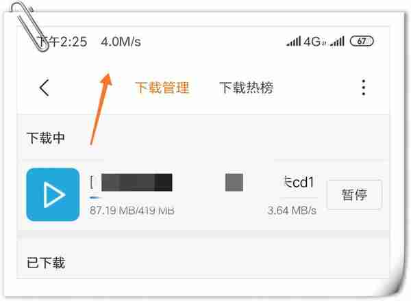 小米手机隐藏功能，下载软件不限速，不用开VIP就能用