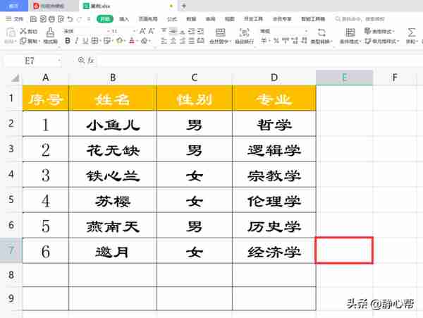 wps表格：工作表数据快速换列换行录入技巧