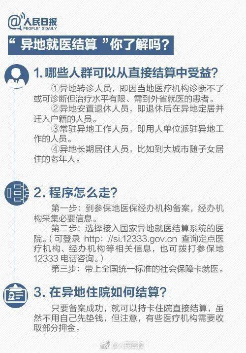 社保缴费满15年就可以不缴了？权威解答来了