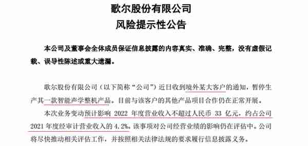 歌尔并非“果链”光环下的剪影：早已多元化布局，利空出尽后更利长远