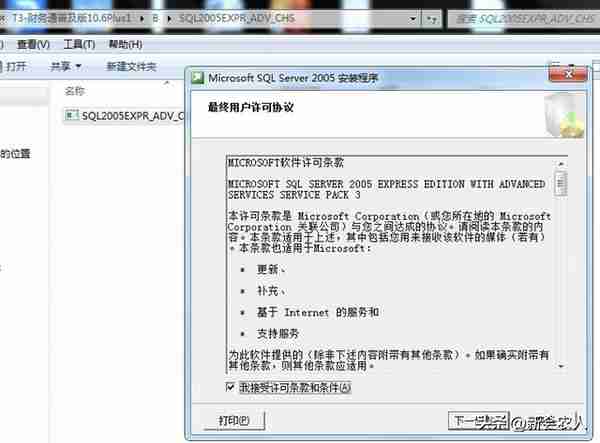 老会计喜欢 用的用友t3 普及版 10.6，今天竟然要安装，安装包都难找