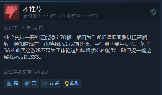 《星战幸存者》Steam升至褒贬不一 国区仍多半差评