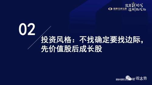 国君策略：峰回路转-新一轮牛市的起点——2023年中国A股投资策略展望