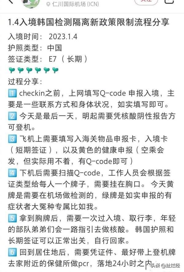 中国人入韩遭到歧视性对待，但韩国称严检和限制是科学和客观的