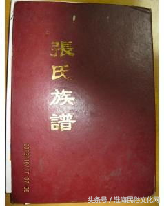 张姓字辈、来源、堂号、家谱大全，快来看看有没有你家的！