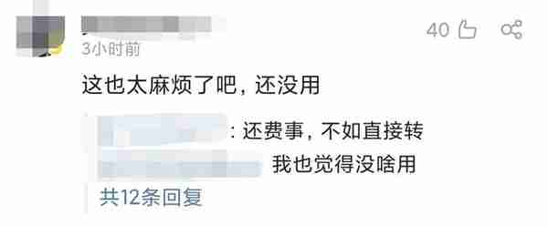 支付宝可以给微信转账了？网友感叹：手续太繁琐