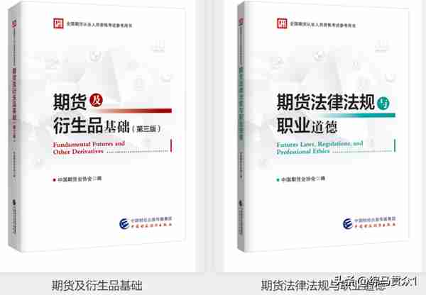 备考期货从业人员资格考试哪些「醍醐灌顶」的好资料？