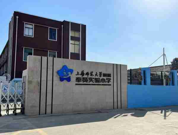 新校首招！上海新增42所中小学校，沪上多所名校分校正式开办