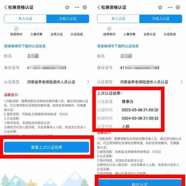 长葛人注意！认证不通过，这笔钱领不成……