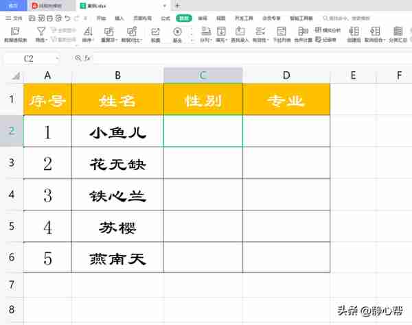 wps表格：工作表数据快速换列换行录入技巧