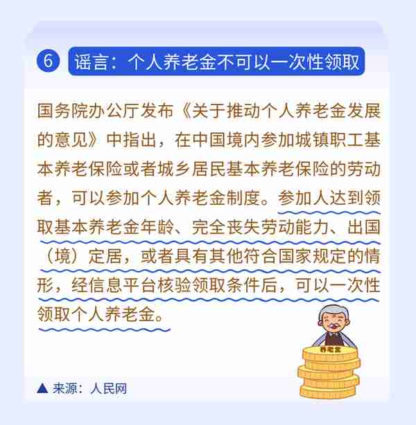 试用期内可以不缴纳社保？别被谣言忽悠了