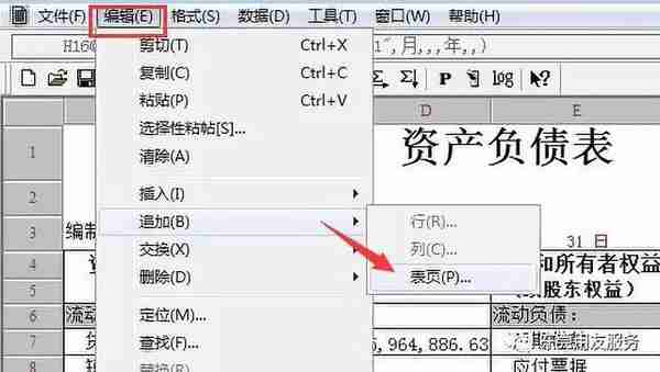 金蝶、用友日常账务处理大全！超详细操作流程，会计快查收