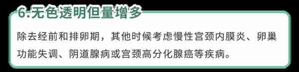 白带异常检查出宫颈糜烂，她被坑惨了！到底啥样算异常？咋治？