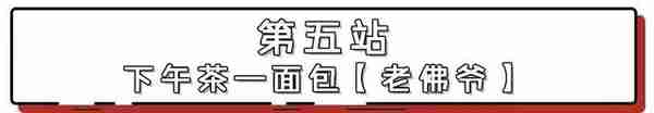 澳门不仅有性感荷官，还可花10块5，就可以吃到米其林推荐餐厅