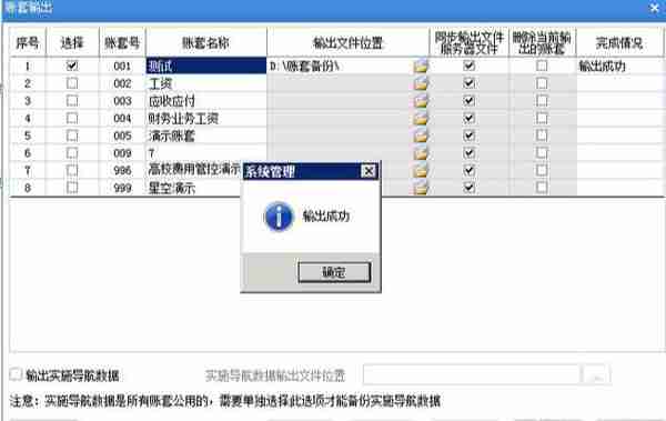 身为财务不会用友、金蝶、SAP操作流程？赶紧收下这份超详细手册