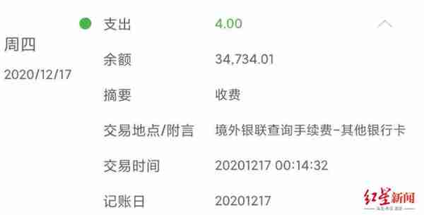 诡异！凌晨，她收到建行七八条短信，随后3万多元被人隔空取走…