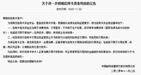 @7.56亿张信用卡持卡人！多家银行提示：这样做会被降额、冻结、锁卡