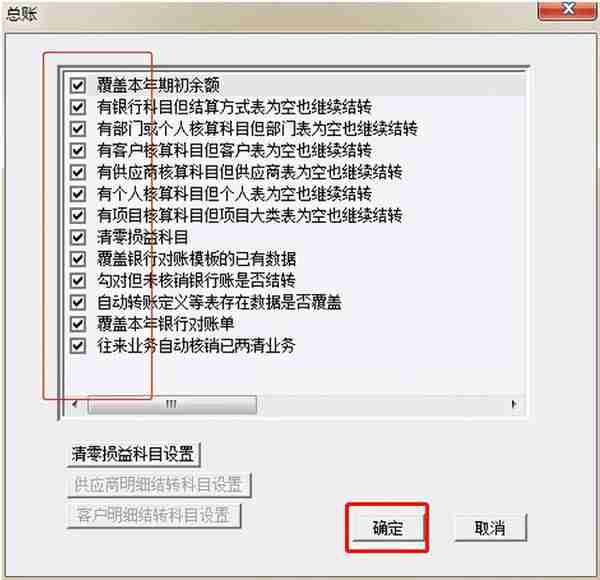 又到年底了，用友ERP系统年结操作步骤分享