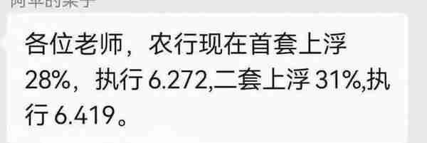 苏州八月银行利率一览！3个月不到多还66万