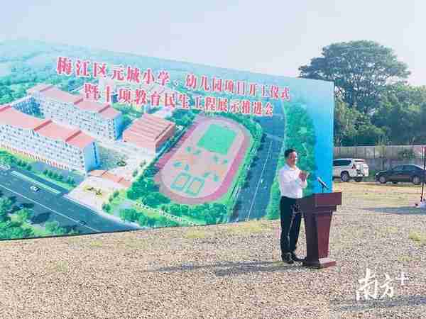 21个项目总投资80.9亿元！梅州市一批民生、产业重大项目集中开工