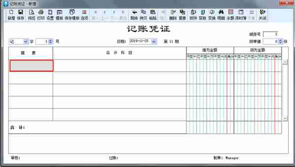 金蝶、用友日常账务处理大全！超详细操作流程，会计快查收