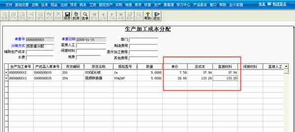 用友T3标准版生产管理模块详细操作流程