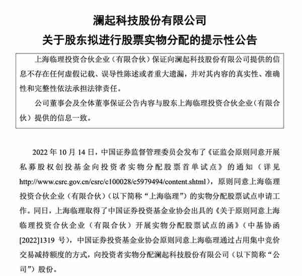 首单股票实物分配试点方案出炉：过半LP参与，占用集中竞价额度